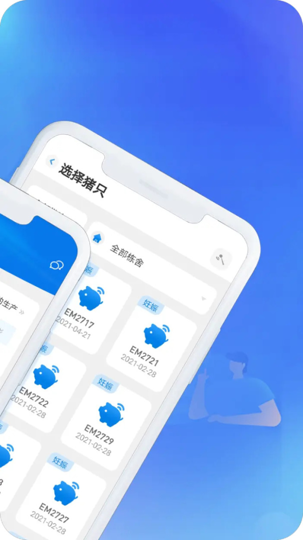 猪联网app官方版