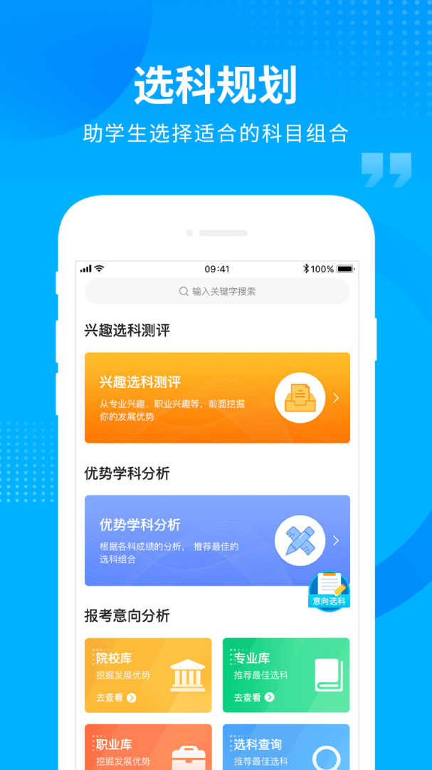 汇高考官方版