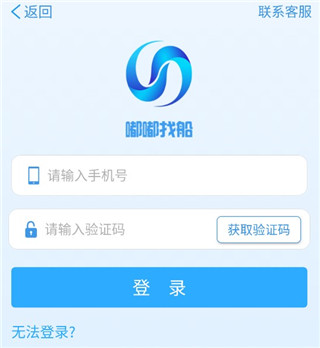 嘟嘟找船官方版