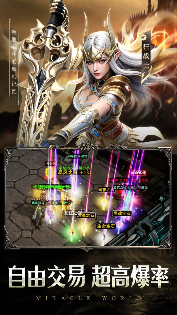 奇迹世界：起源九游版