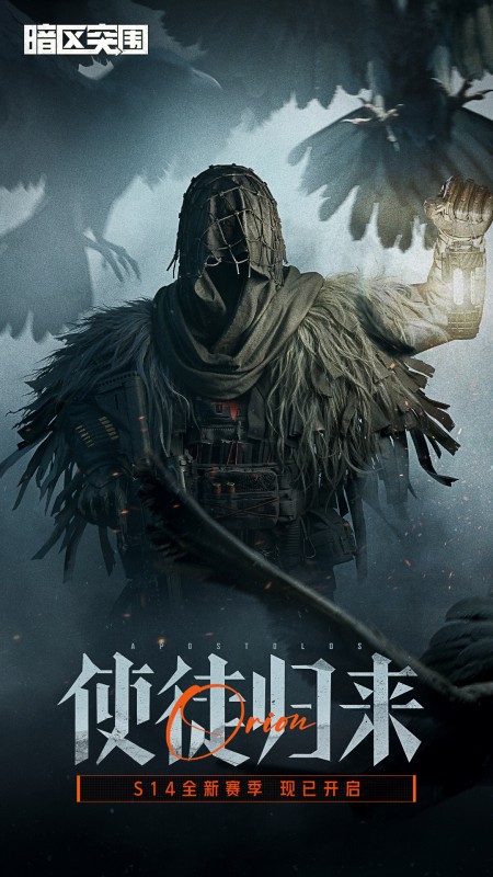 暗区突围轻量版(Arena Breakout Lite)