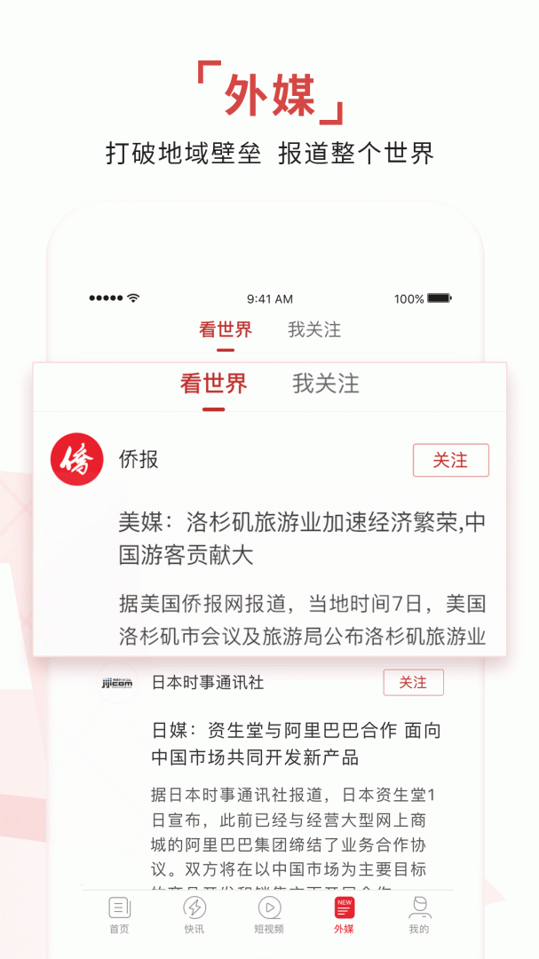 环球time最新版