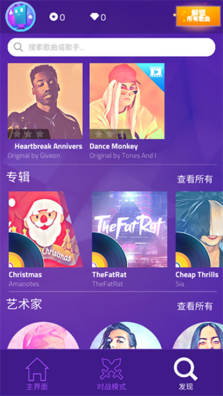 Magic Tiles 3(钢琴块3国际服)