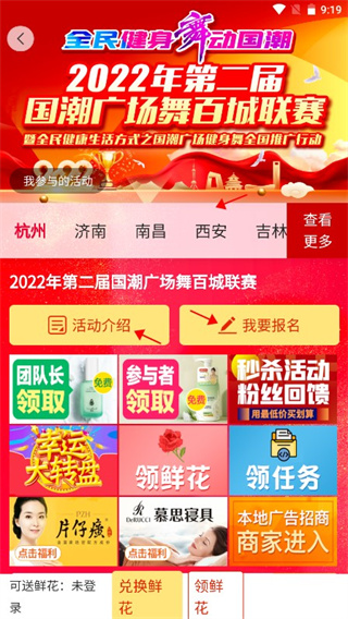 国潮广场舞app最新版