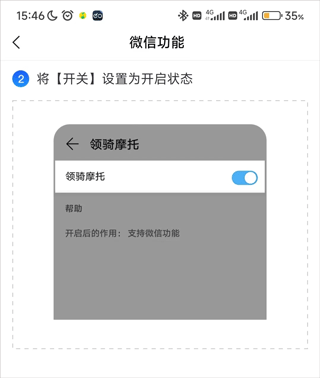 领骑摩托app