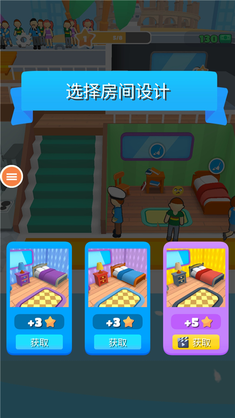 我是大亨官方版