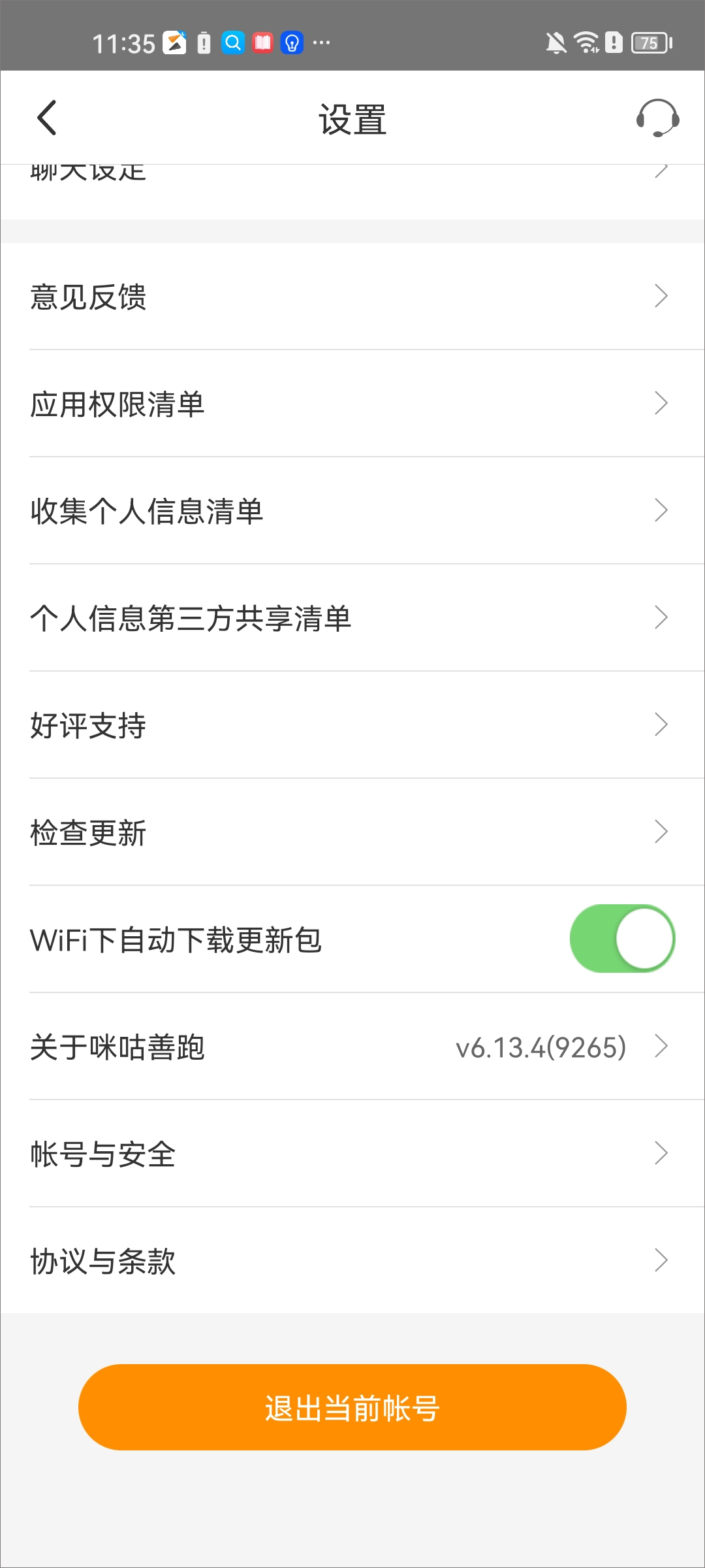 咪咕善跑官方版app
