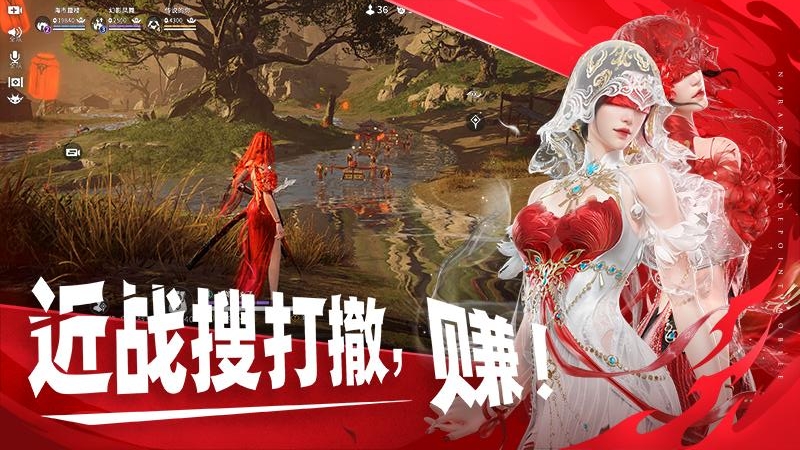 永劫无间手游官方版