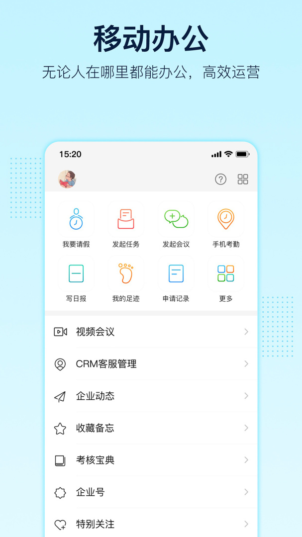 智企