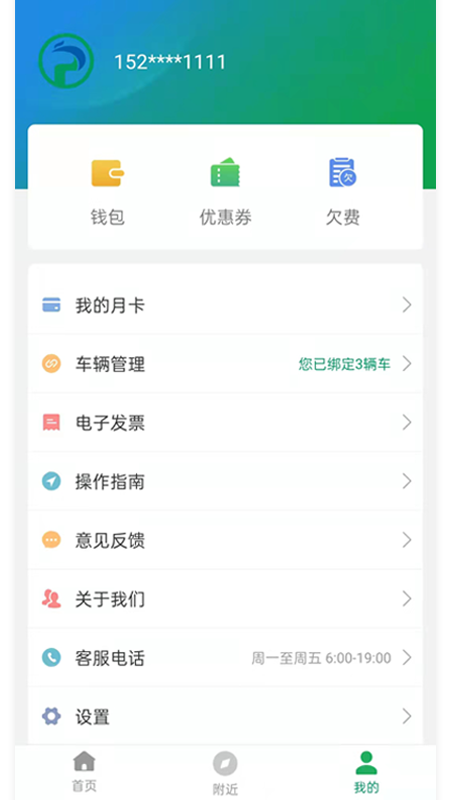 荆州停车官方版