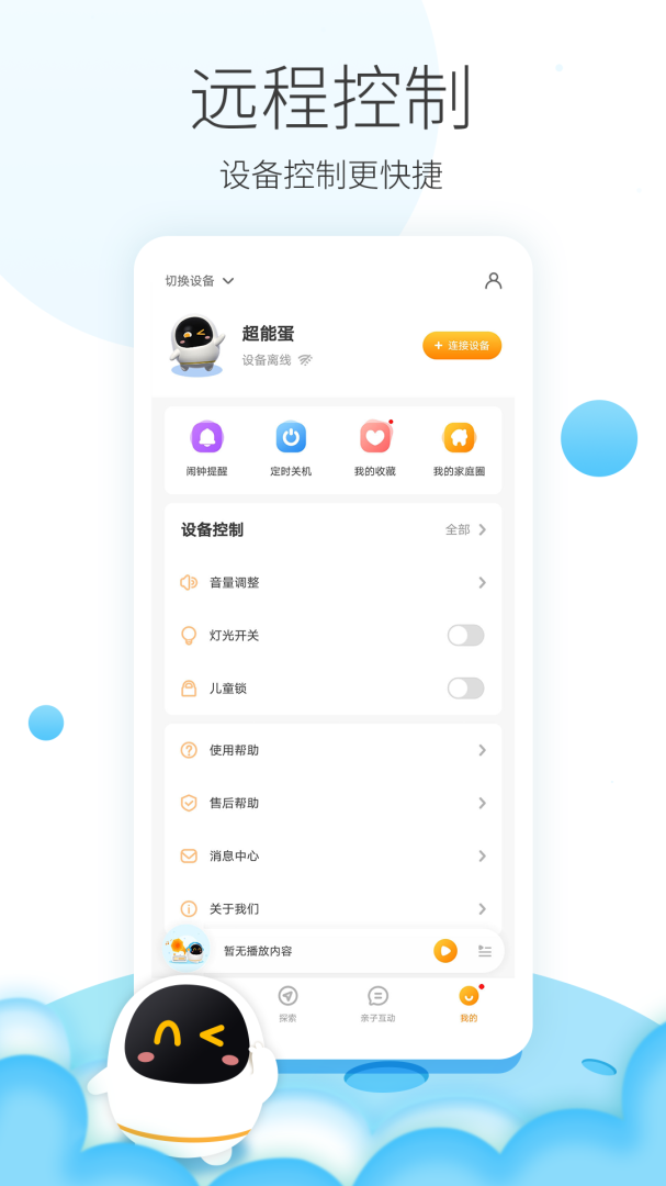 阿尔法蛋官方版