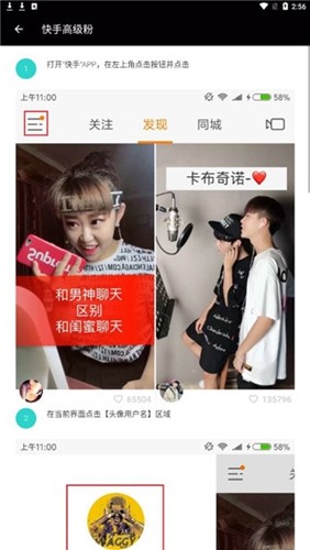 抖音助手最新版