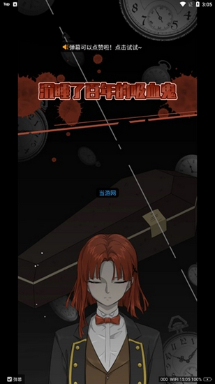 哔哩哔哩漫画旧版app