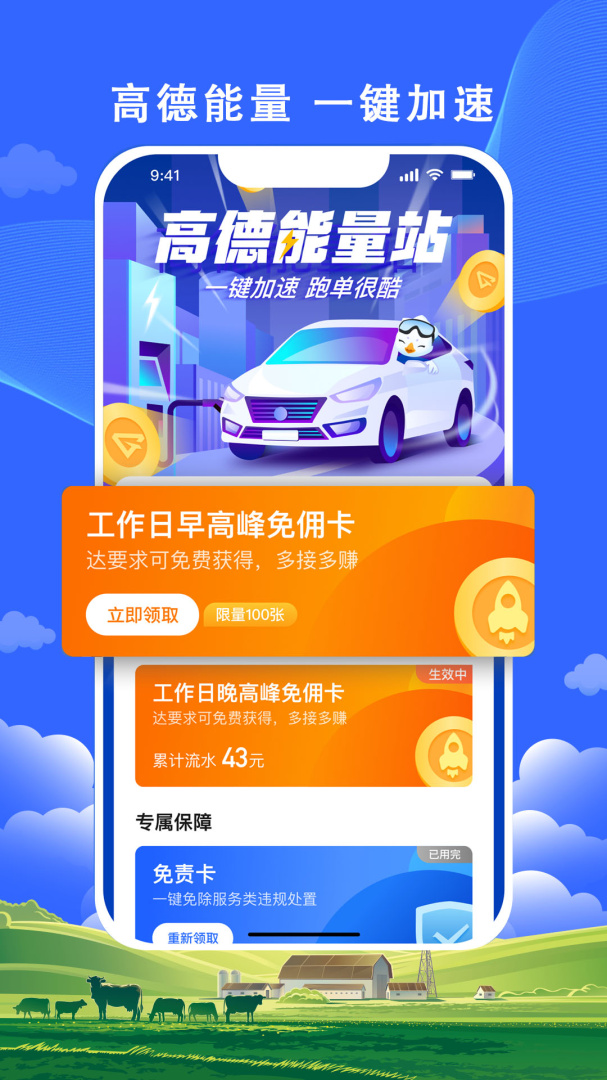 搭顺出行司机端