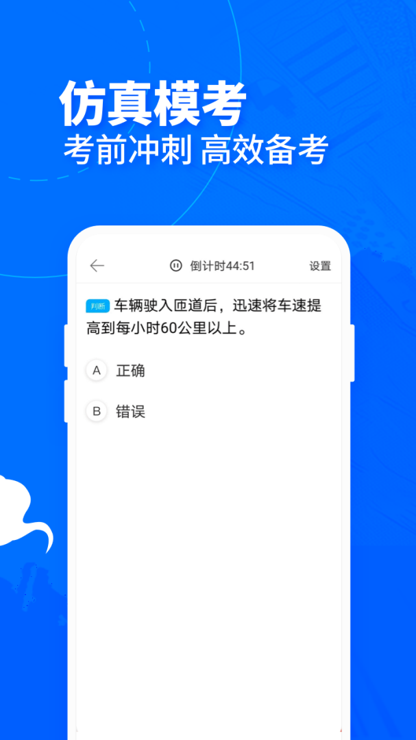 驾考宝典客货车