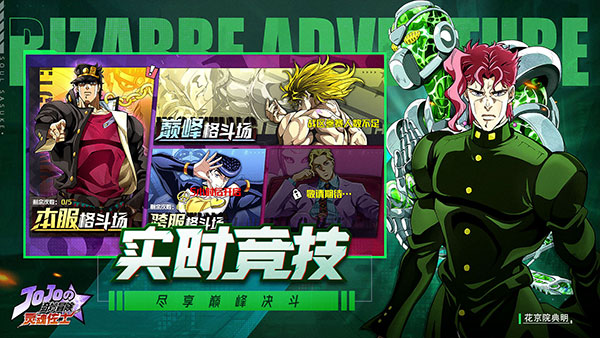 灵魂佐士官方版