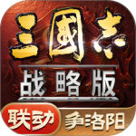 三国志战略版魅族版
