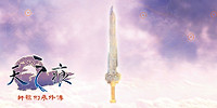 轩辕剑3外传:天之痕