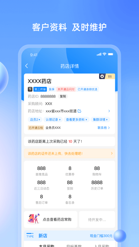 药伙伴app官方版