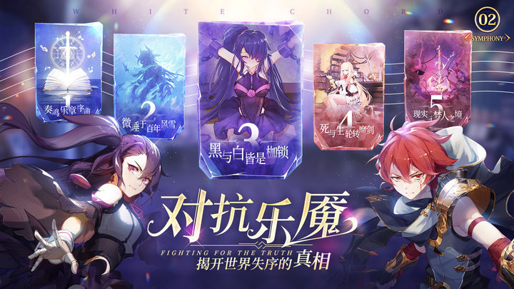 纯白和弦国际服