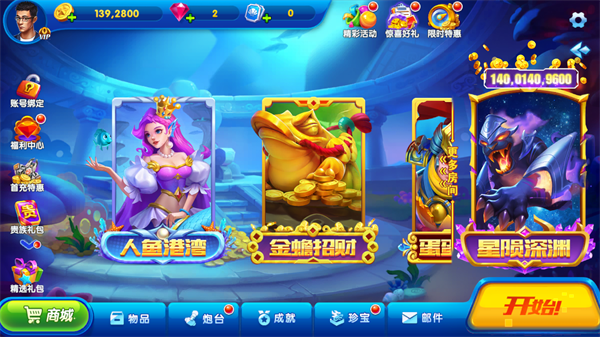 猎鱼达人高爆版