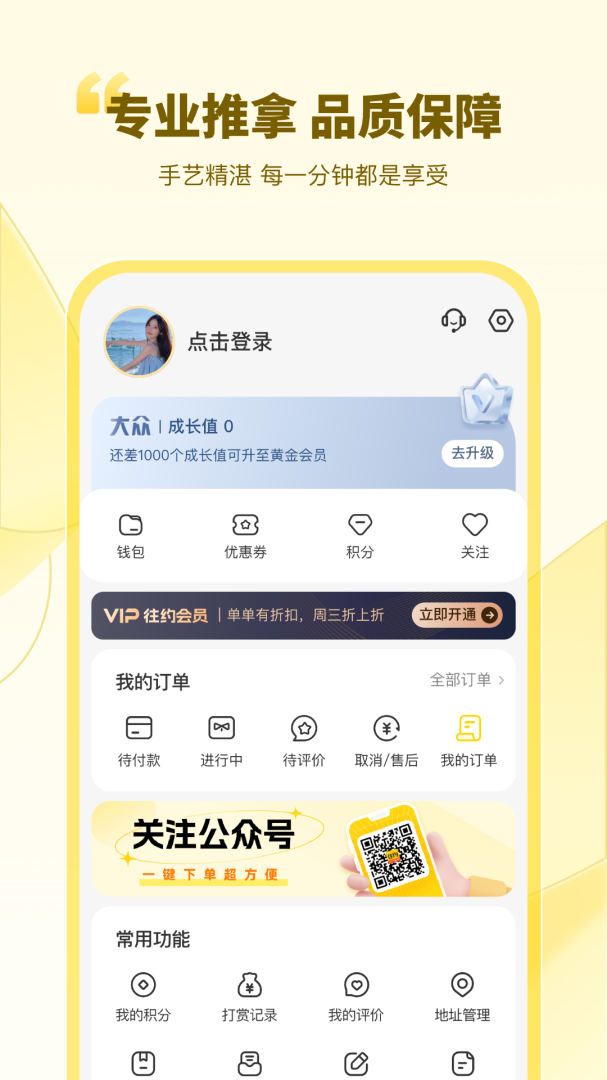 往约