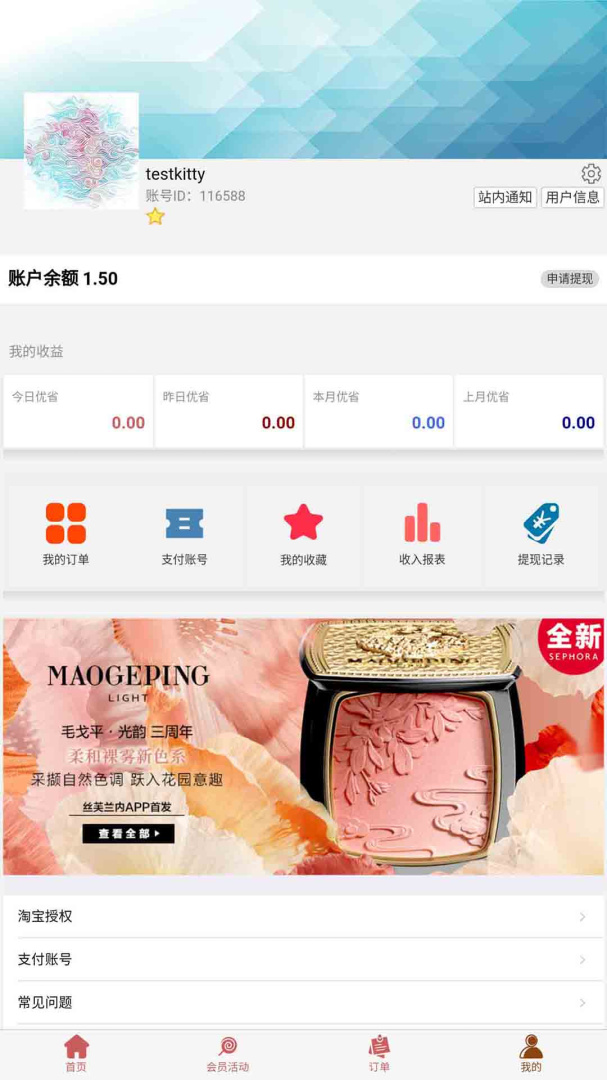 品速通