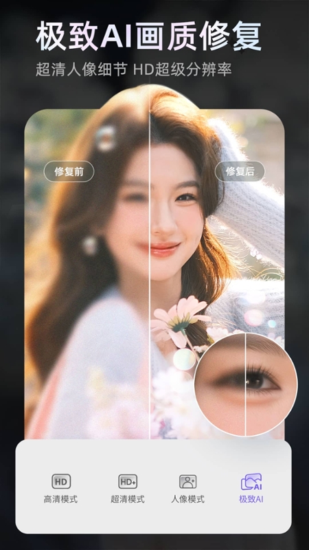 PrettyUp视频p图