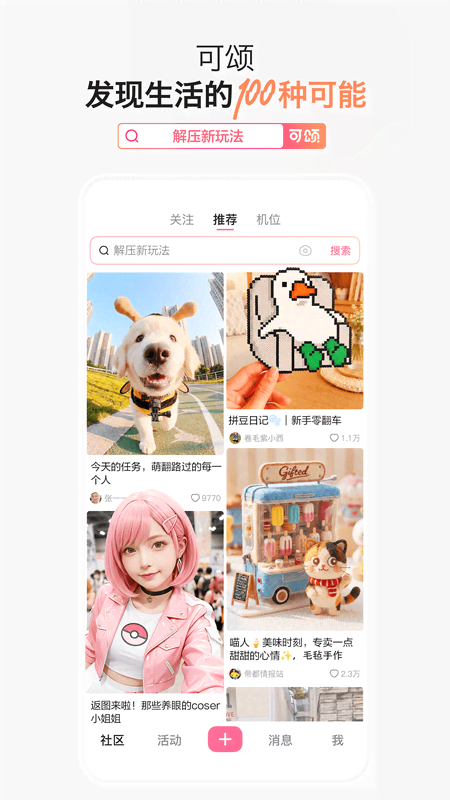 可颂