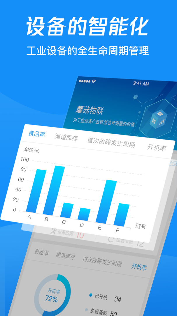 蘑菇圈IEM官方版