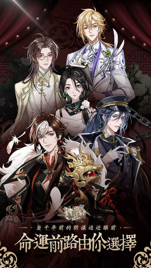 神仙记事录测试版