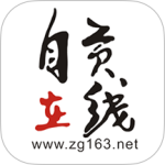 自贡在线官方版