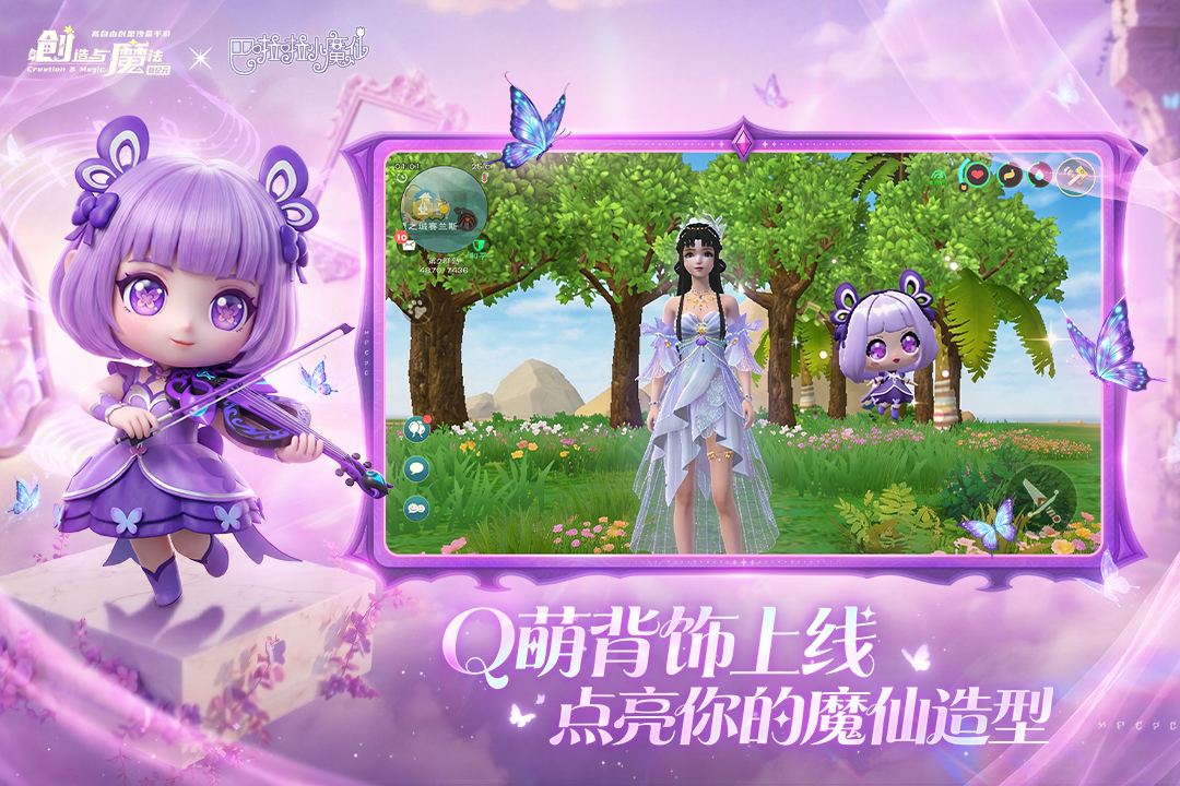 创造与魔法应用宝版