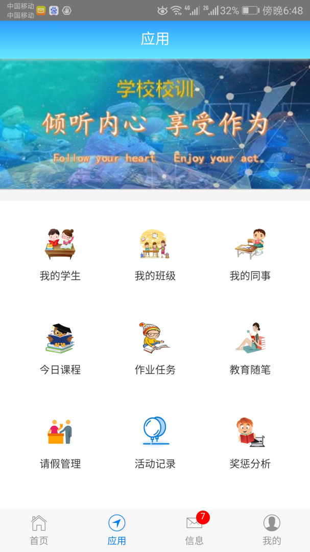 成长评价官方版