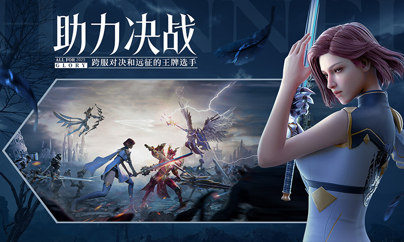 荣耀大天使腾讯版