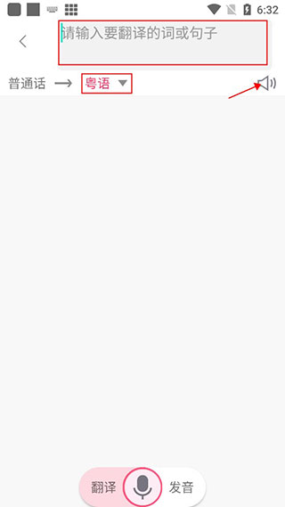 疯狂方言官方版