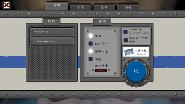 恐怖冰淇淋5手游