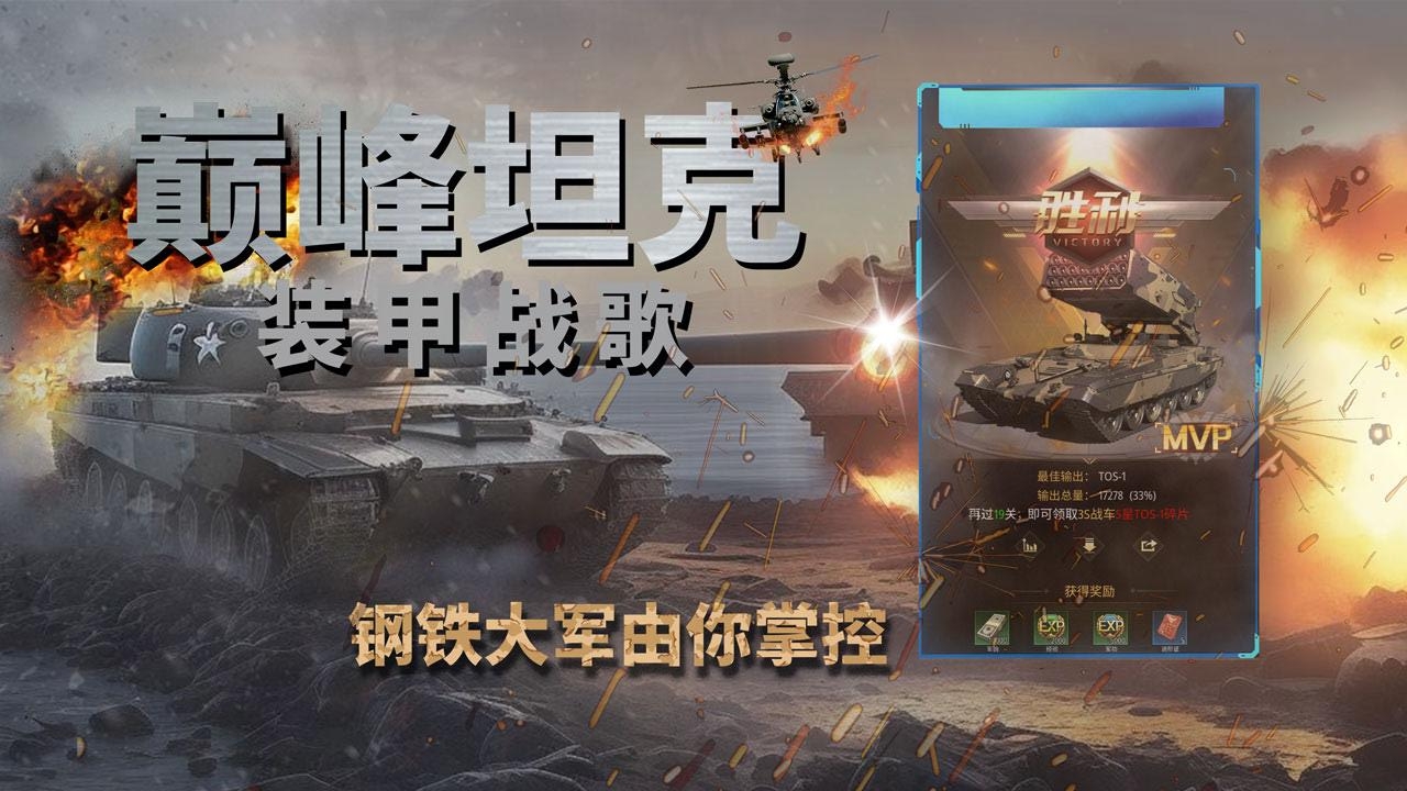 坦克兄弟连0.05折扣版