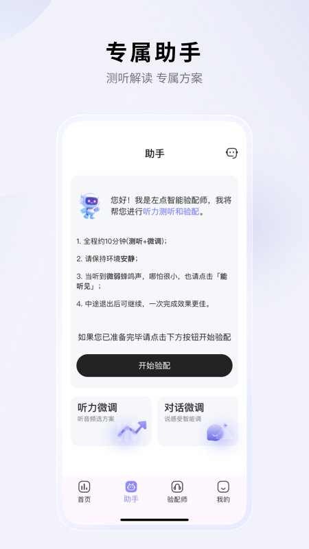 左点之声app最新版