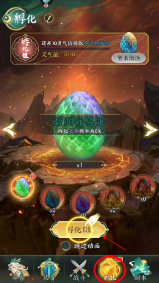 口袋山海经手游