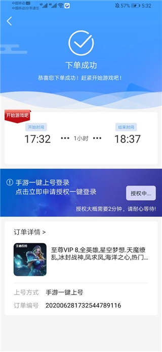 GG租号app