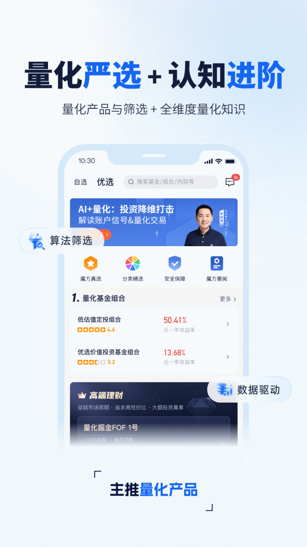 理财魔方官方最新版