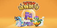 动物防守vs