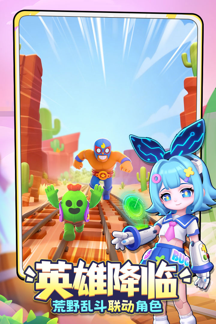 地铁跑酷哈尔滨地图旧版