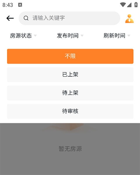 房产在线app