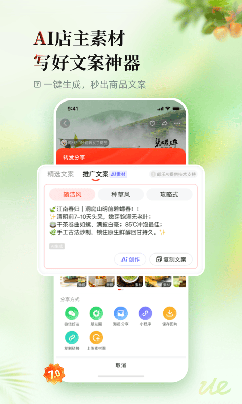邮乐网app最新版