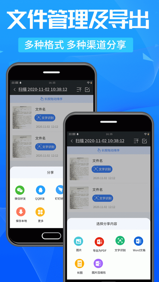 万能扫描王app