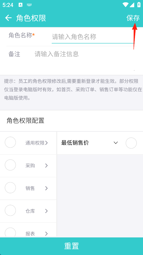 秦丝生意通app