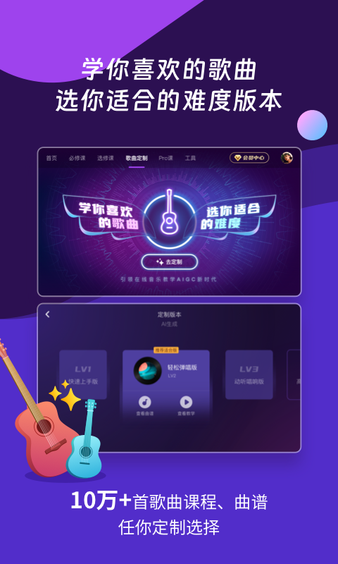 AI音乐学园