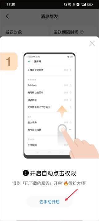 微粉大师最新版app